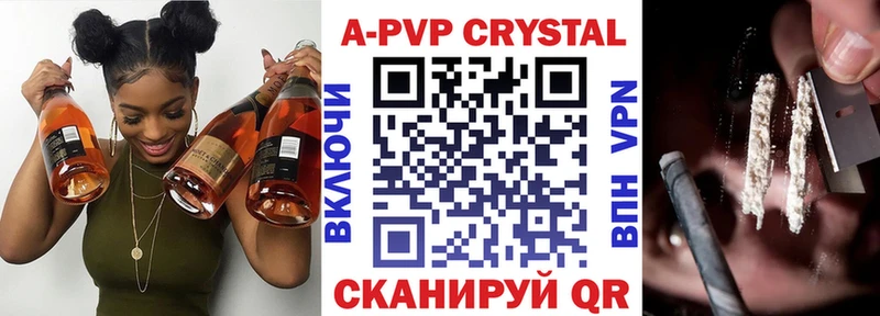 Alfa_PVP кристаллы  купить закладку  Лесосибирск 