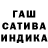 ГАШ гашик ergen zhaukin