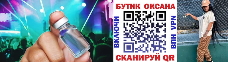 БУТИРАТ буратино  Лесосибирск 
