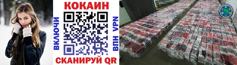 Cocaine Боливия Лесосибирск