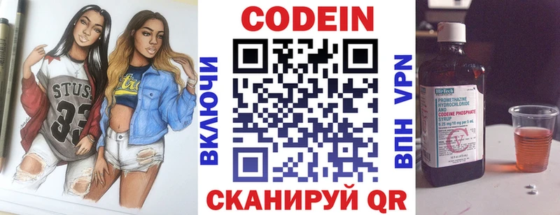 Кодеин Purple Drank  закладка  Лесосибирск 