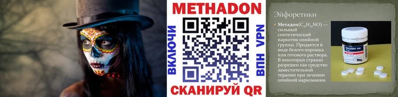 МЕТАДОН methadone  магазин  наркотиков  Лесосибирск 